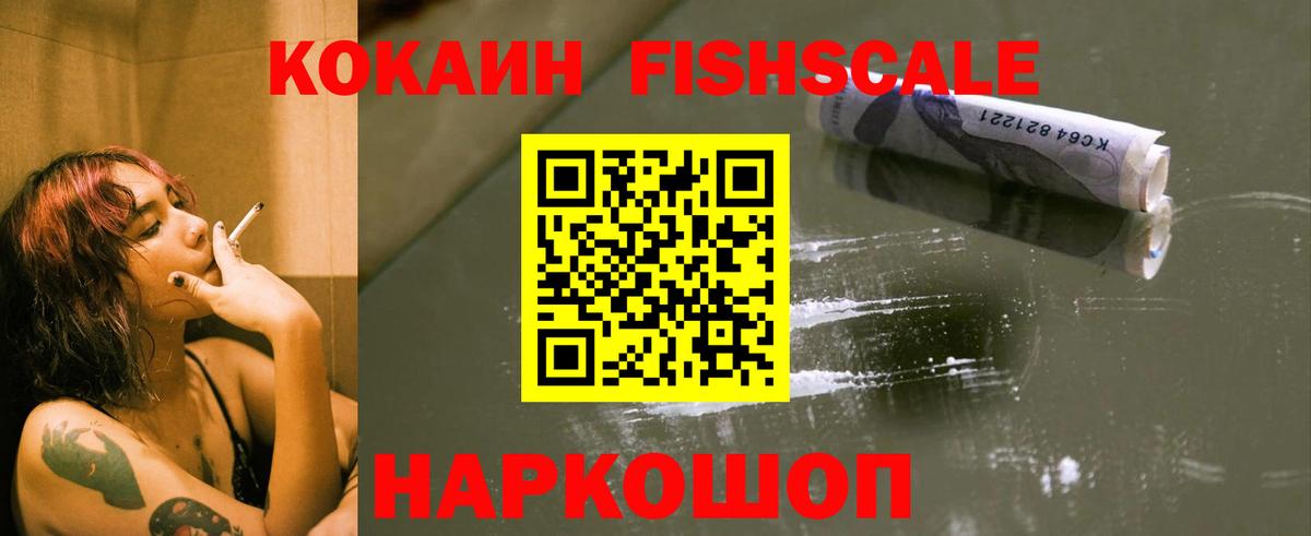 Кропоткин  COCAIN Перу  Cocaine  Вход с VPN 