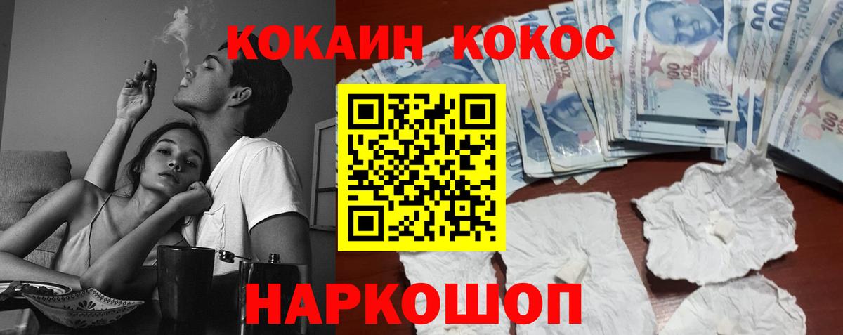 Кокаин FishScale Кропоткин