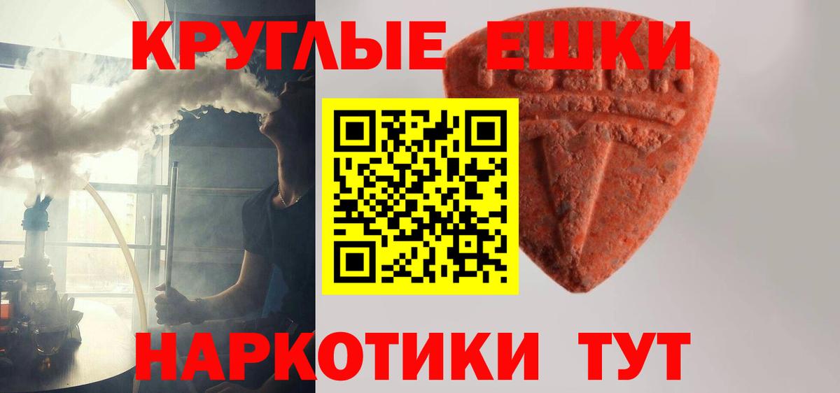 Кропоткин  Ecstasy  Вход с VPN  ЭКСТАЗИ 280мг 