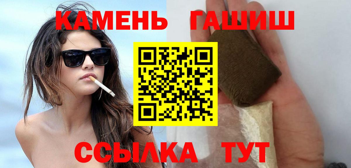 ГАШИШ Cannabis  Гашиш Ice-O-Lator  Вход с VPN  где можно купить наркотик  Кропоткин 