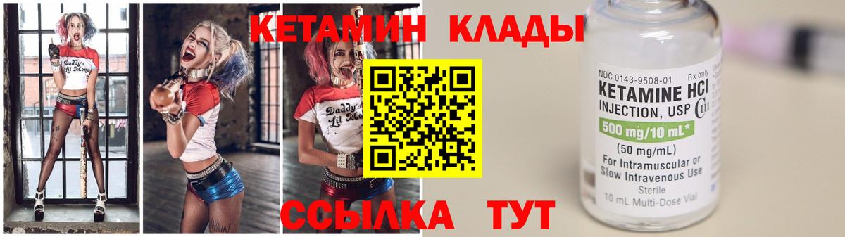 мориарти формула  Вход с VPN  Кропоткин  КЕТАМИН ketamine 