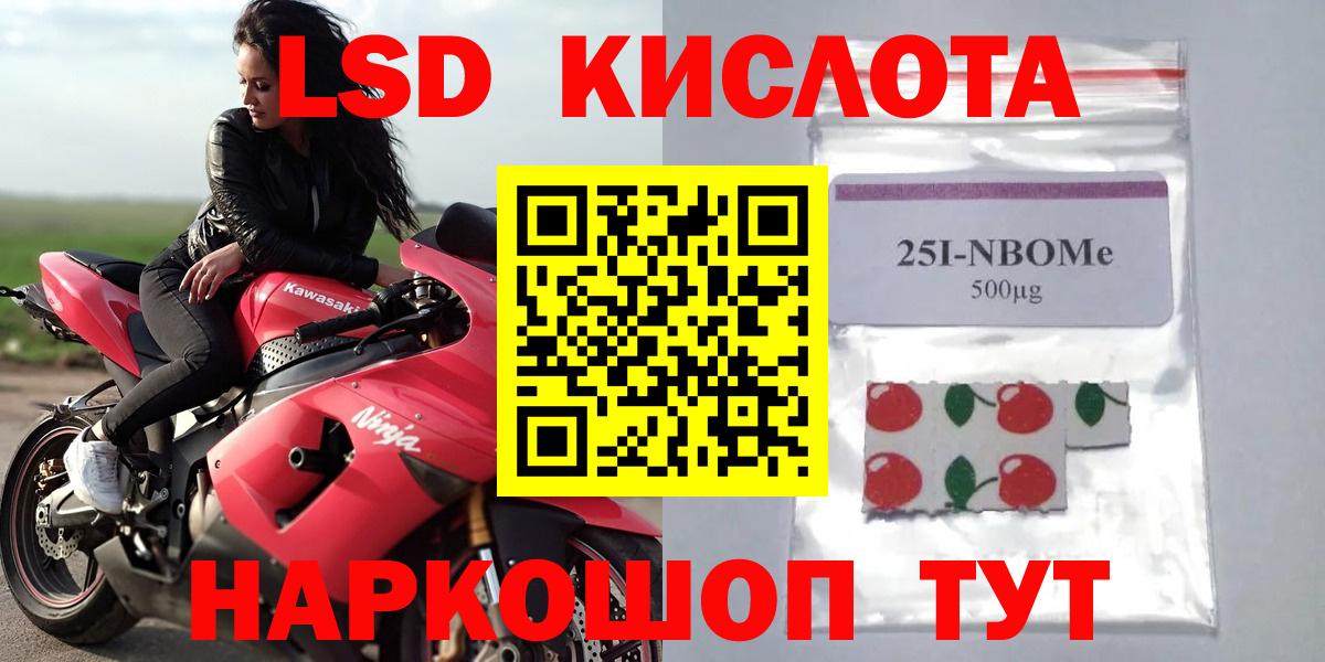Лсд 25 экстази кислота Кропоткин