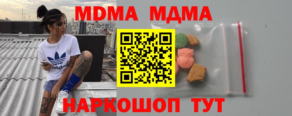 Кропоткин  MDMA Molly  Вход с VPN  MDMA молли 
