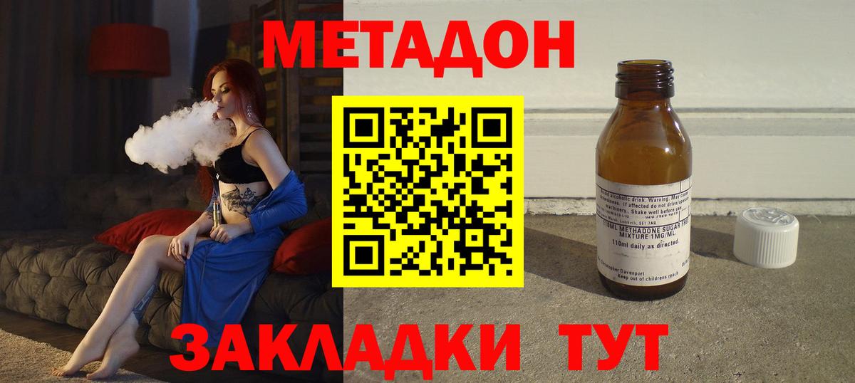 МЕТАДОН VHQ  МЕТАДОН VHQ  Вход с VPN  Кропоткин 