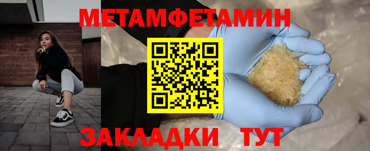 МЕТАМФЕТАМИН мет Кропоткин