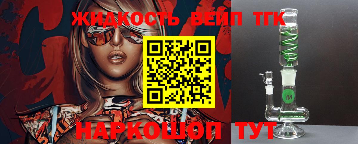 как найти   ТГК концентрат  Вход с VPN  Кропоткин 