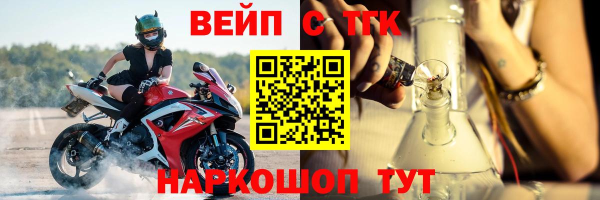 ТГК Wax Кропоткин