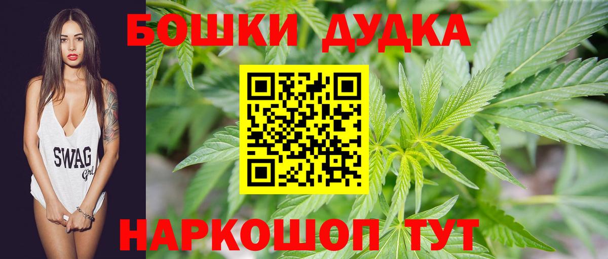 Конопля THC 21%  Канабис индика  Кропоткин  МАРИХУАНА OG Kush  Вход с VPN 